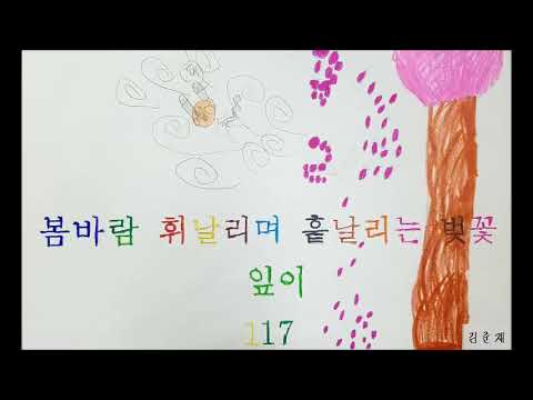 교문초등학교 벚꽃엔딩 3학년 2반