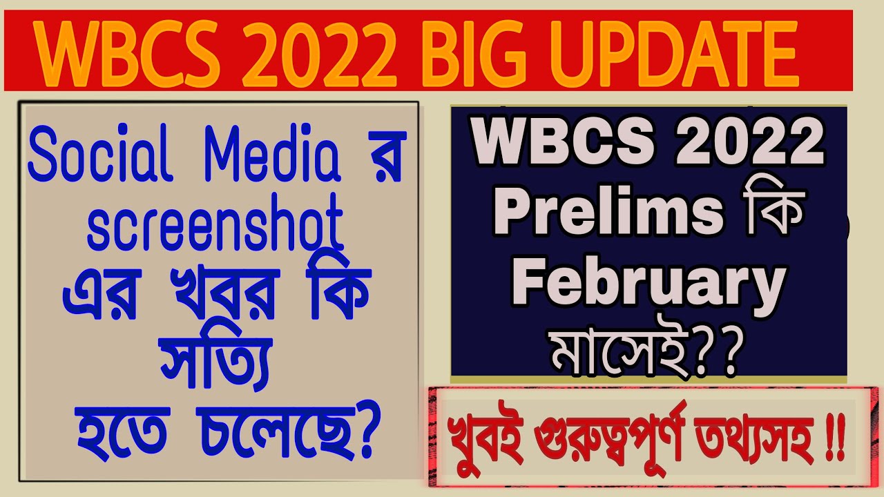 WBCS Prelims 2022 Exam February WBCS 2022 Notification 