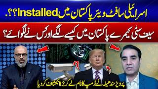 Isr*eli Software Installed in Pakistan? Shocking Claims Revealed | 365 News screenshot 4