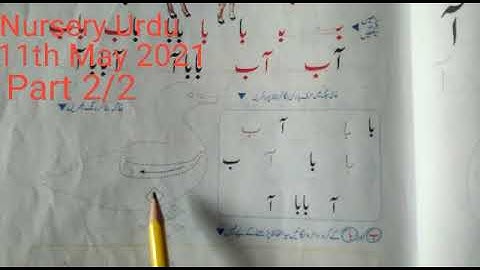 Nursery Class Urdu Part 2/2 11th May Online Video Lecture | The KPS