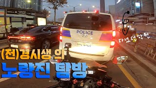 [YAMAHA R3] (전)경시생 의 노량진 탐방