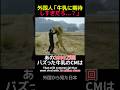 「牛乳に相談だ」CM第4弾 ライオンよりも強くなる！ #shorts #海外の反応