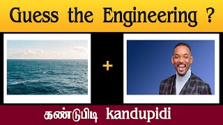 Guess the Engineering | Connection game | Logical Riddles | Picture Puzzle | கண்டுபிடி Kandupidi screenshot 5