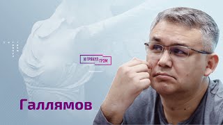 Аббас Галлямов: чего испугался Путин, почему он вцепился в стол с Шойгу, гибель топ-менеджеров