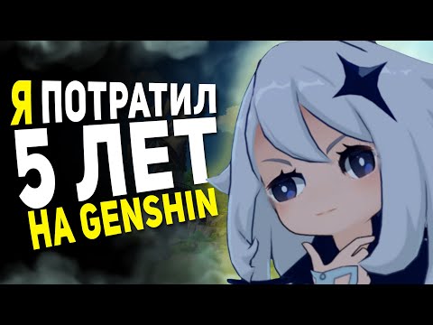 I spent 5 years building this account | My Genshin Impact account overview