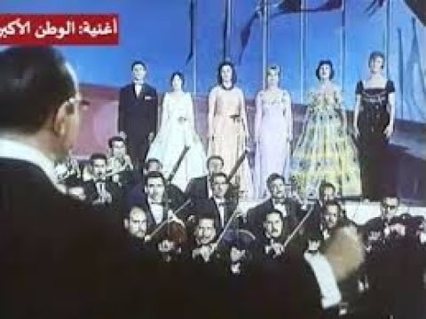 العمالقة في اشهر أوبريت وطني وطنى حبيبى الوطن الاكبر شادية صباح حليم وردة نجاة الصغيرة فايدة كامل