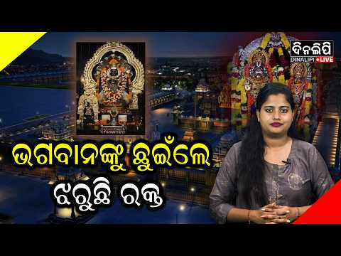ବିଷ୍ଣୁ ଭଗବାନଙ୍କ ଅଲୌକିକ କାହାଣୀ  || DinalipiLive