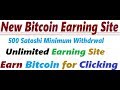 Earn Bitcoin Watching Ads
