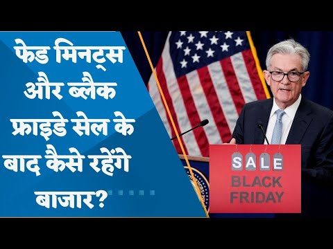 How will be the US markets after Fed Minutes & Black Friday Sale, complete analysis from Ajay Bagga