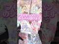 プリキュアパンについてくるシールを開封しまくる!推しのアルカナちゃん来て! #名探偵プリキュア #たんプリ #プリキュア #precure #開封動画