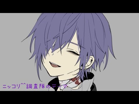 ニッコリ^^ 調査隊のテーマ 5/29ゆきむら。歌枠