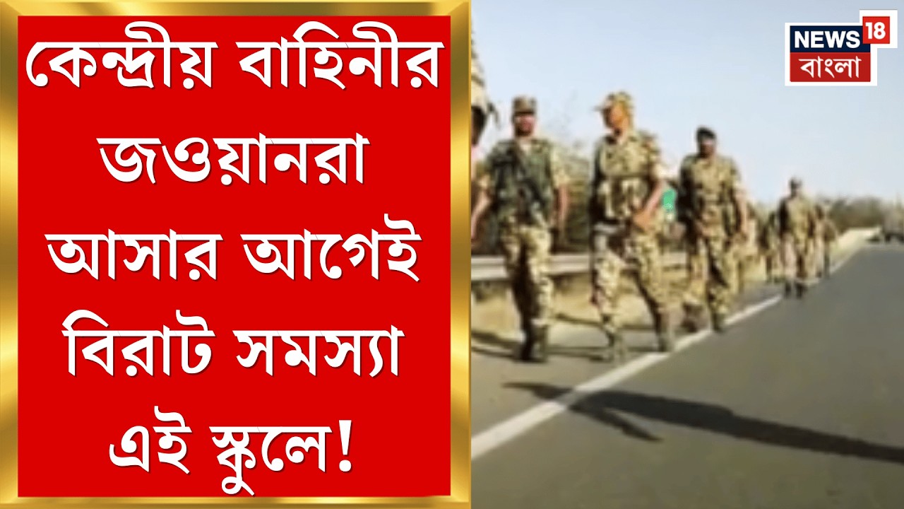 WB Assembly Election 2026 | স্কুলের পাঁচিলে বিদ্যাসাগরের ছবির পাশে বায়ো টয়লেট তৈরি ঘিরে বিতর্ক! |