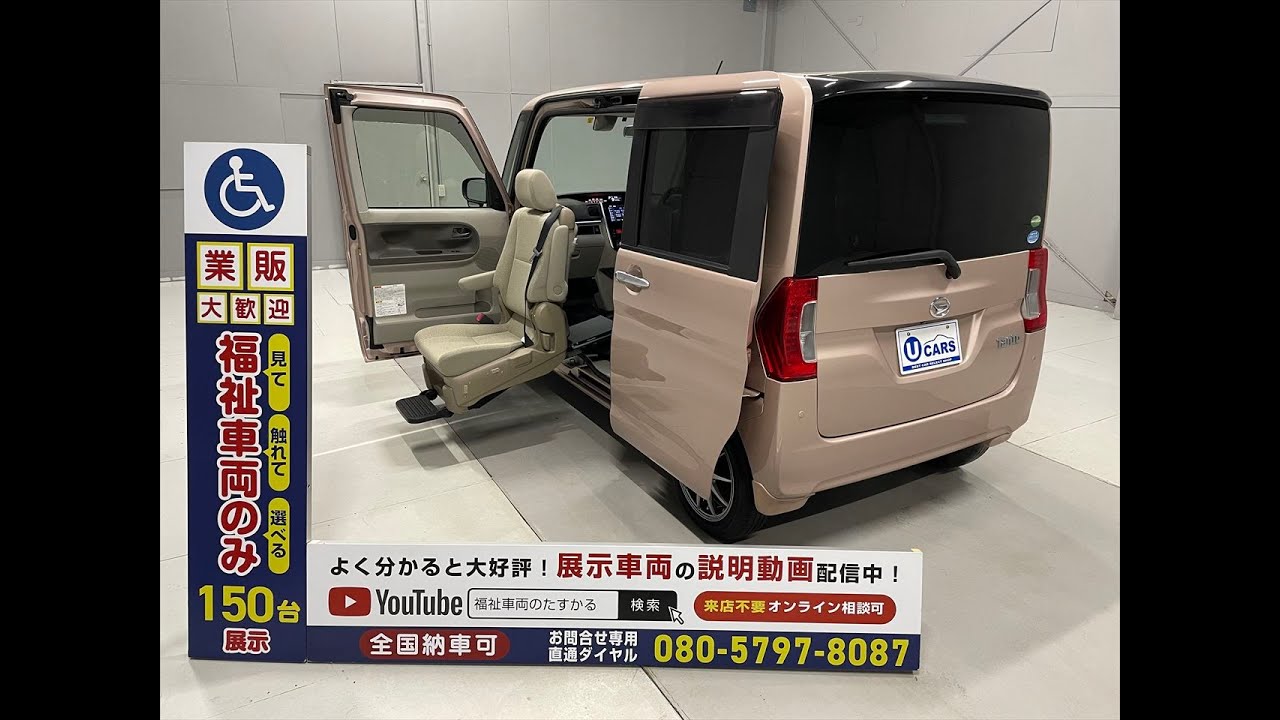ダイハツ タント 福祉車両・28年式・助手席リフトUPシート・1台積
