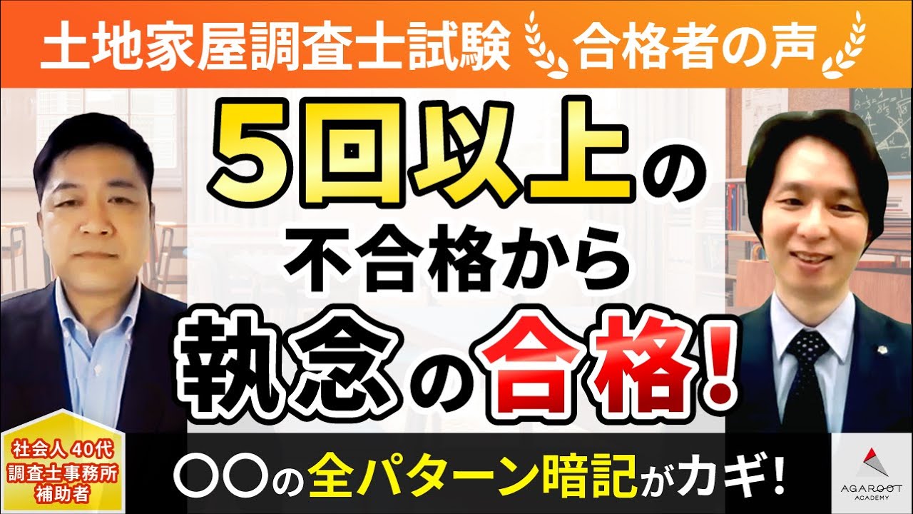 合格者の声｜過去問知識だけでは手薄になりがちな民法も、分野別に