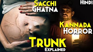 True Story Of Karnataka Family - Trunk Explained In Hindi | Kantara,Tumbbad LEVEL Horror