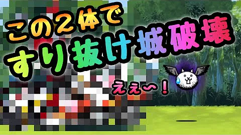 تحميل にゃんこ大戦争 狂乱のトリ Mp4 Mp3 تحميل にゃんこ大戦争 狂乱のトリ Mp4 Mp3
