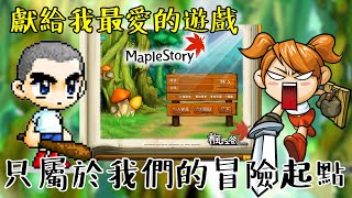 MapleStory #