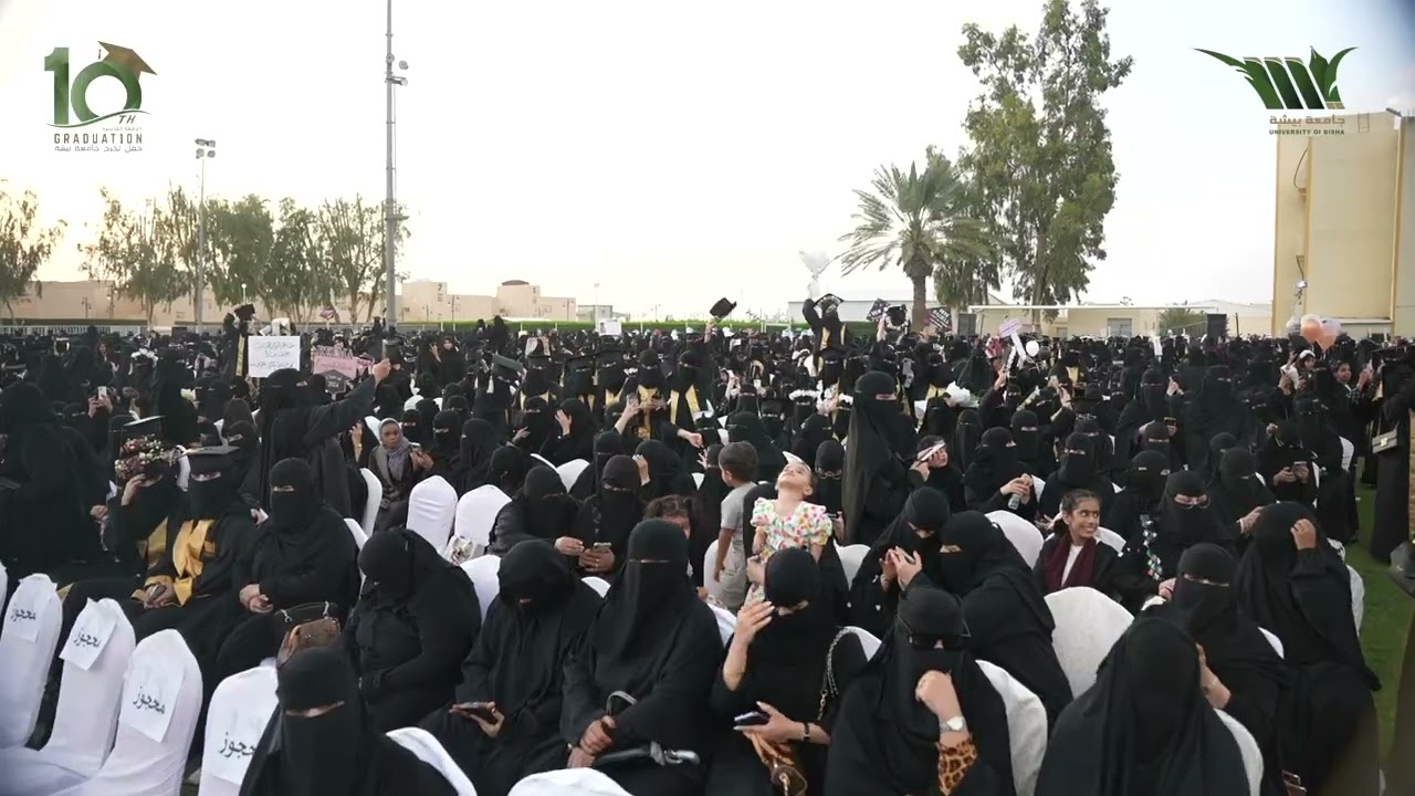 ‏جانب من حفل تخرج الدفعة العاشرة من ‏طلاب وطالبات جامعة بيشة