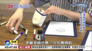 20150826 中視新聞台 8點最前線 日本恐怖美學代表 伊藤潤二年底奇幻襲台 謝明智