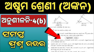 8 class ankana 4b question answer | class 8th construction exercise 4b question answer odia