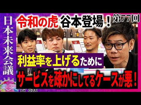 介護や福祉は利益を追求して良いのか？