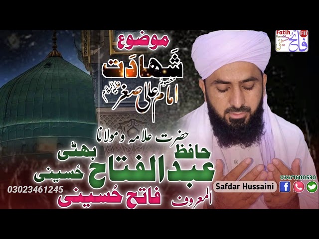 Shahadat Mola Ali Asghar / Allama Hafiz Abdul Fatah Bhatti class=