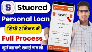 Stucred Student Loan App Se Loan Kaise Le 2025 | Stucted Loan Kaise Le | Stucred Loan Apply