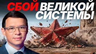 Почему советская система не смогла пережить кризис 1980-х? - Мураев