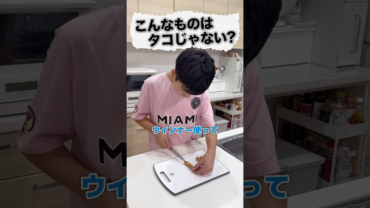 真のタコさんウインナーはこれだ!