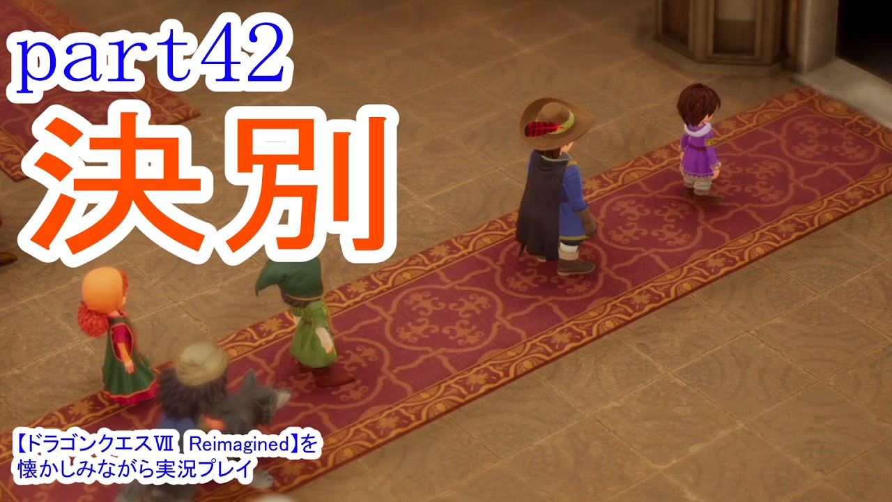 Zaji's Choice [Dragon Quest VII Reimagined] - A nostalgic