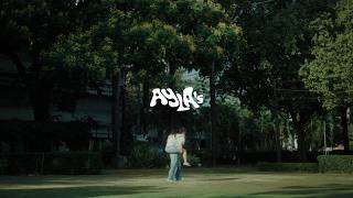 TEASER MV | จากนี้คงไม่มีเรา [Farewell] - AYLA’s