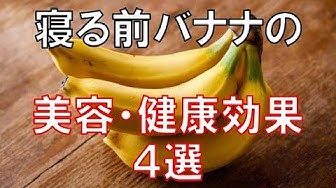 バナナ Youtube