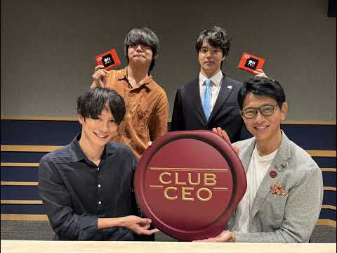 10/11 株式会社LegalOn Technologies 代表取締役執行役員、Group CEO、弁護士 角田望さん！