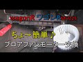 ワゴンＲ ブロアファンモーター交換　クーラーの風がよわいんです　ワゴン　MH22S スズキSUZUKI  wagonR平成19年式