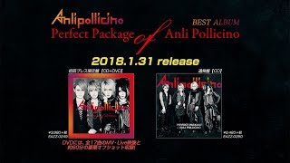 Anli Pollicino BEST ALBUM「Perfect Package of Anli Pollicino」発売告知 全曲視聴動画