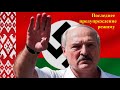 Послание хунте Лукашенко от рабочих Беларуси