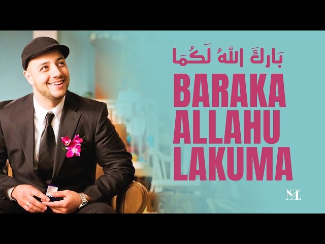 Maher Zain - Baraka Allahu Lakuma (Official Lyric Video) | ماهر زين - بارك الله لكما class=