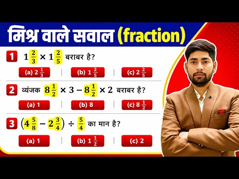 How to Solve Fractions | Addition, Subtraction, Multiplication, and Division of Fractions | How t...
