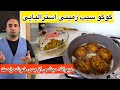 کوکو استرالیایی از همون ها که پای گاز باید بخوریش جوادجوادی ENGLISH SUB 
