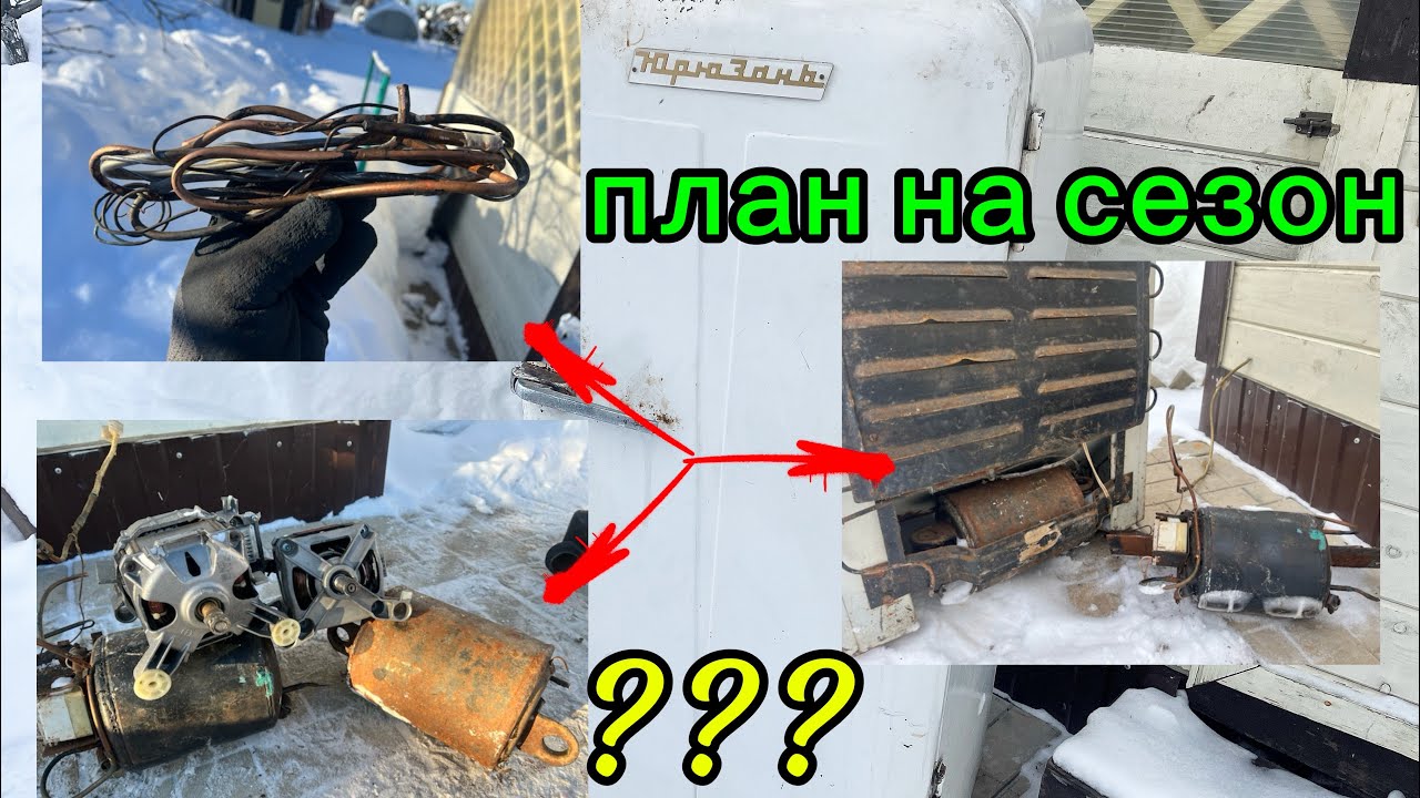 ЮРЮЗАНЬ! СКОЛЬКО МЕДИ В СОВЕТСКОЙ ЛЕГЕНДЕ? РАЗБОР СТИРАЛОК И ВЫЕЗД ПО АВИТО!