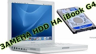 Замена HDD на iBook G4