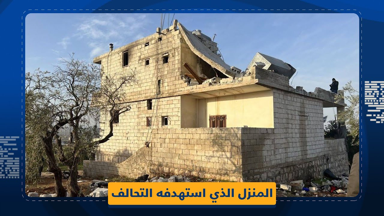 كاميرا أورينت تدخل المنزل الذي استهدفته قوات التحالف في منطقة أطمة بريف إدلب