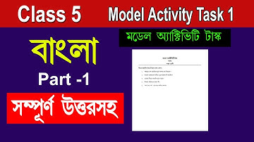 Class 5 Bengali Model Activity Task Part 1 Answer//Model Activity Task 1 Class 5 Bengali