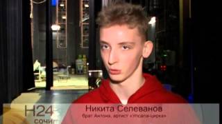 В Сочи на сцене Зимнего выступили хулиганы. Новости 24 Сочи В Сочи на сцене Зимнего выступили хулиганы. Новости 24 Сочи
