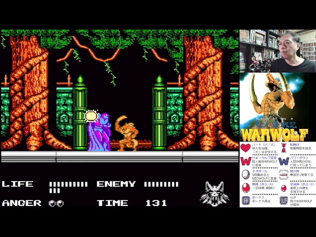 超人狼戦記ウォーウルフ（FC）』（完）：35周年！ SFCと交差した人狼