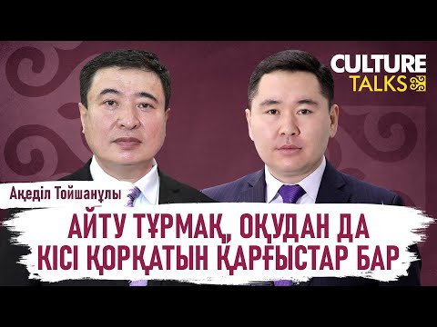 Бейне: Фокус-топ этнографиялық зерттеу ретінде қызмет ете ала ма?