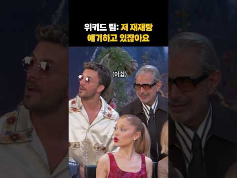인터뷰 끝내기 싫어서 시간 더 달라는 <strong>위키드</strong> 팀