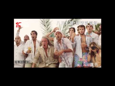 府中15放映院-8月主題【熱情愛電影】預告片