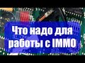 Что необходимо для работы с иммобилайзером. Стрим