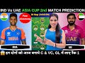 IND vs UAE Asia Cup 2025 | IND vs UAE Asia Cup 2025 Dream11 Prediction|India vs United Arab Emirates